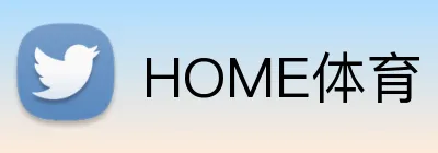 HOME体育 logo